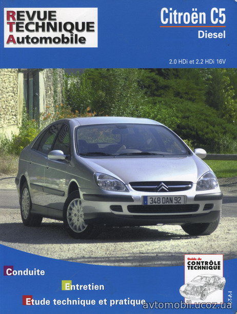 CITROEN C5 с 2000 дизель