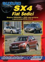 FIAT SEDICI / SUZUKI SX4 с 2006 бензин Пособие по ремонту и эксплуатации