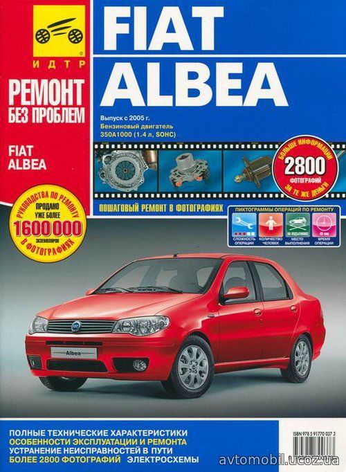 Книга FIAT ALBEA (Фиат Альбеа) с 2005 Руководство по ремонту в цветных фотографиях