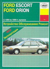 FORD ESCORT / ORION 1980-1990 бензин / дизель Пособие по ремонту и эксплуатации