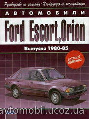 FORD ESCORT / ORION 1980-1985 бензин Книга по ремонту