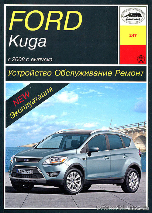 FORD KUGA (Форд Куга) с 2008 бензин / дизель Пособие по ремонту и эксплуатации