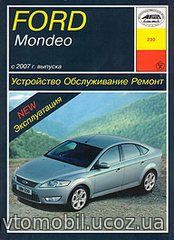 FORD MONDEO с 2007 бензин / турбодизель Пособие по ремонту и эксплуатации