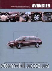 HONDA AVANCIER 1999-2003 бензин Пособие по ремонту и эксплуатации