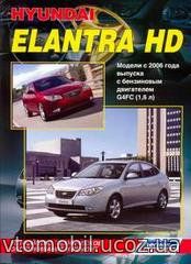 HYUNDAI ELANTRA HD с 2006 бензин Пособие по ремонту и эксплуатации