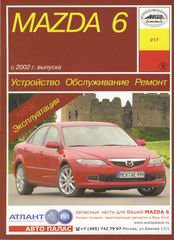 MAZDA 6 с 2002 бензин Пособие по ремонту и эксплуатации