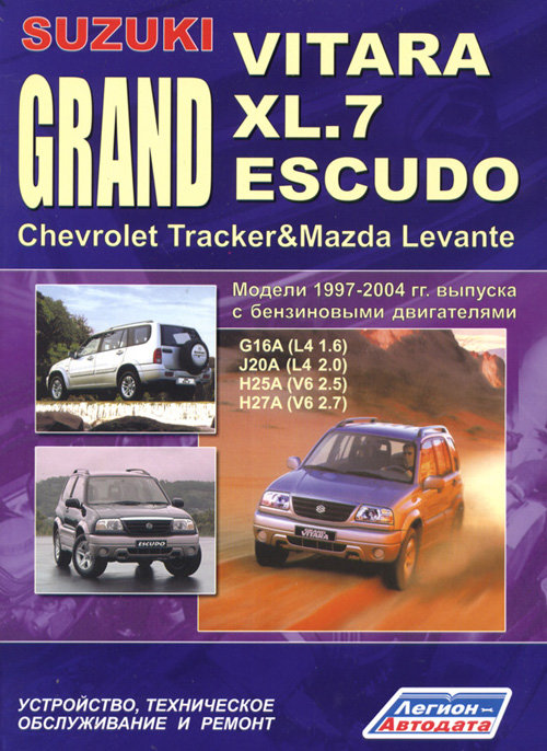 MAZDA LEVANTE 1997-2004 бензин Пособие по ремонту и эксплуатации