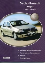 RENAULT LOGAN с 2004 бензин Пособие по ремонту и эксплуатации