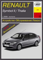 RENAULT THALIA / SYMBOL II с 2008 бензин Пособие по ремонту и эксплуатации