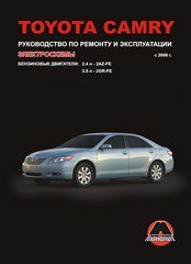 TOYOTA CAMRY c 2006 бензин / дизель Пособие по ремонту и эксплуатации